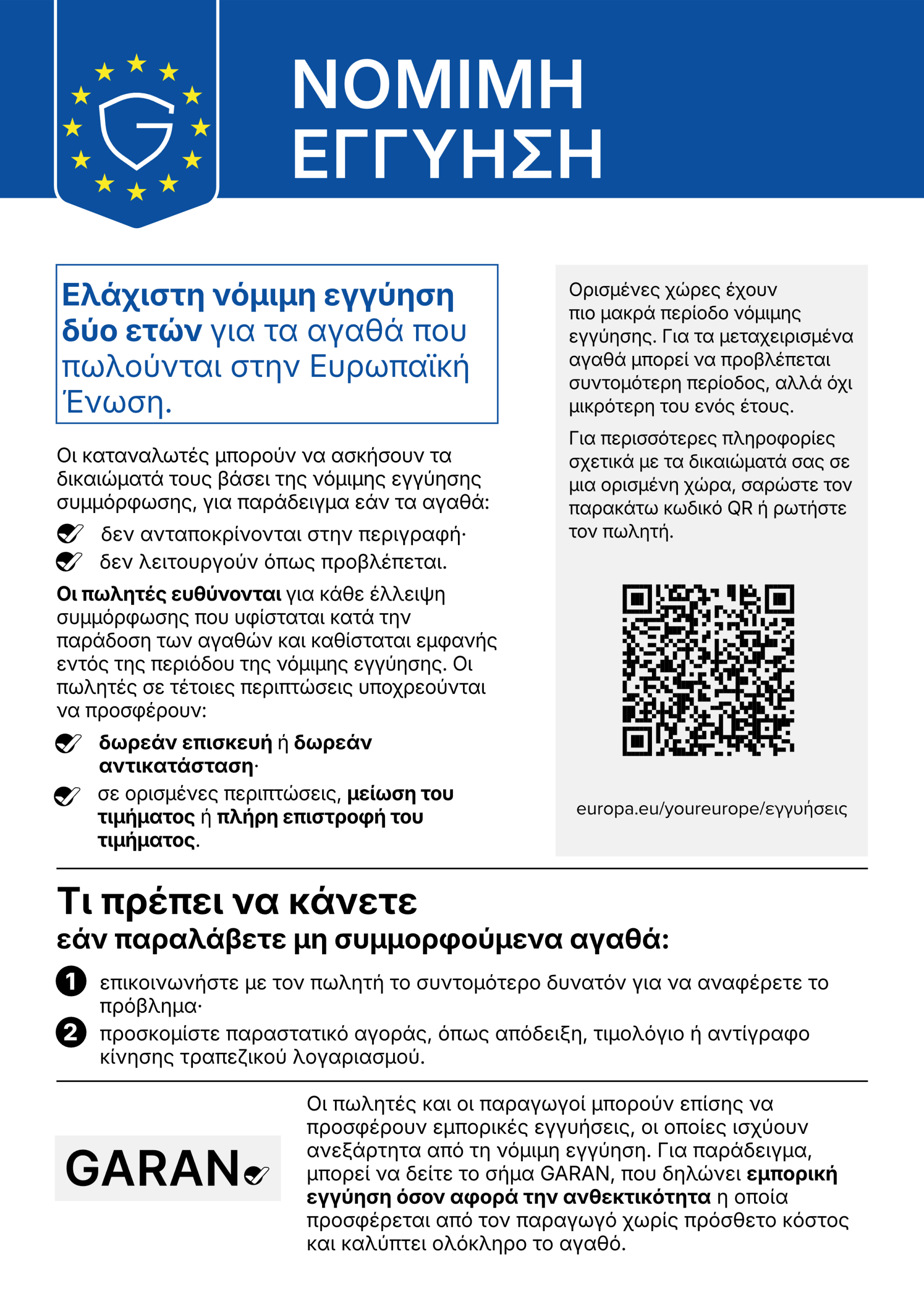 EU notice: minimum two-year legal guarantee for goods sold in the EU.